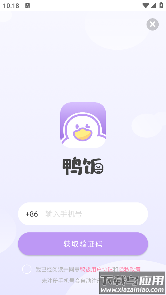 鸭饭app截图3