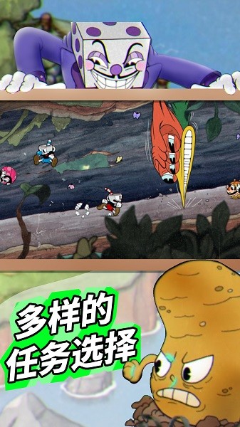 茶杯头大冒险2中文版最新版截图1