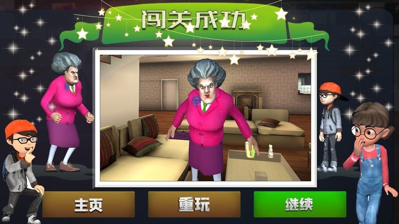 恐怖邻居奶奶中文版最新版截图3