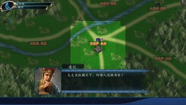 中华三国志游戏最新版截图2