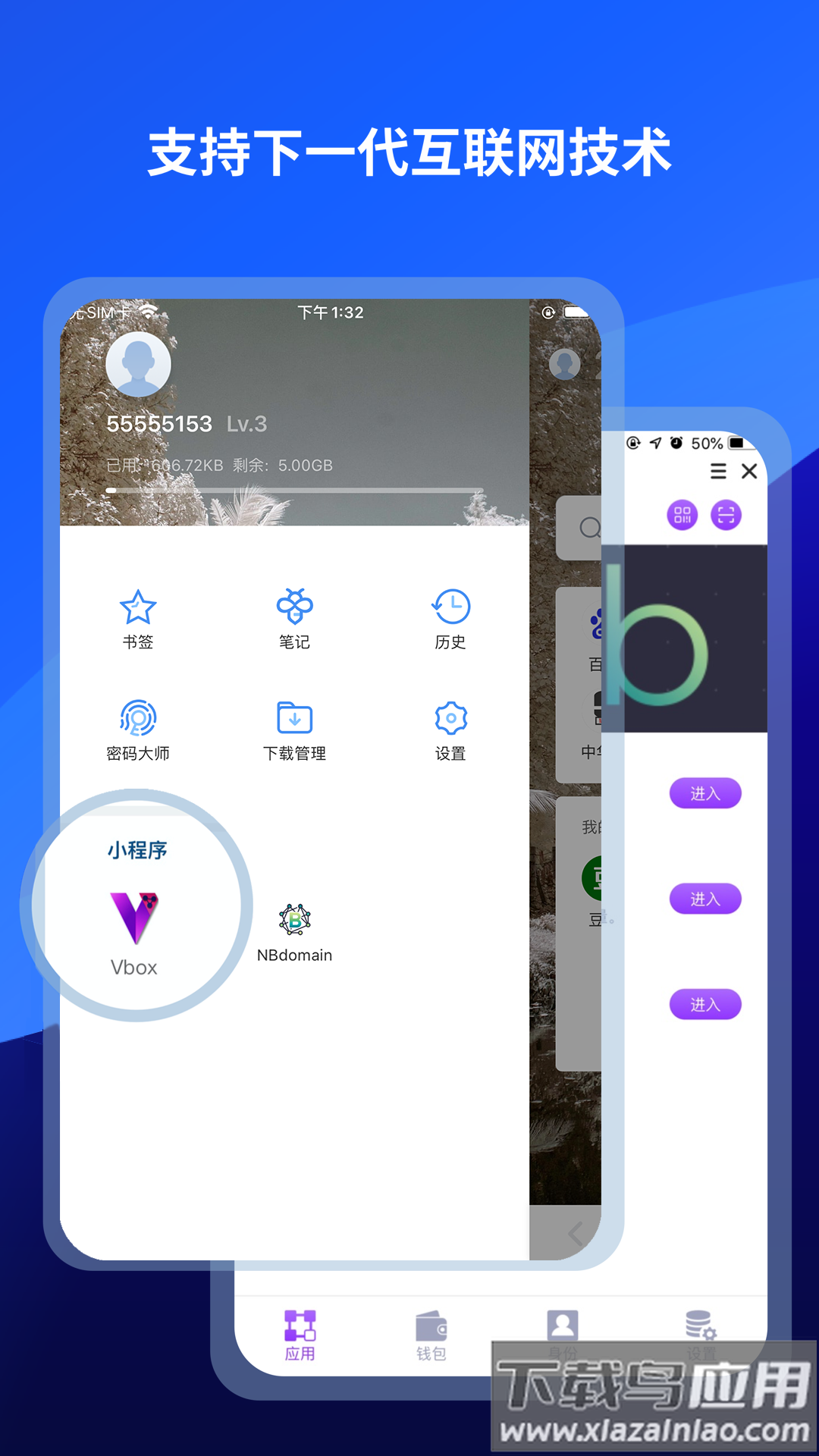 傲游浏览器5下载安装截图2