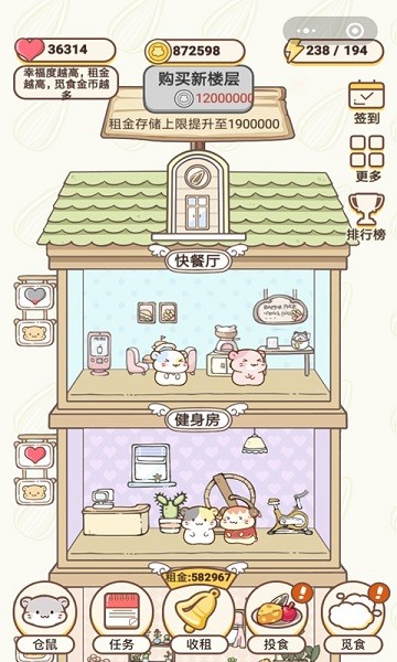 仓鼠公寓手游最新版截图1