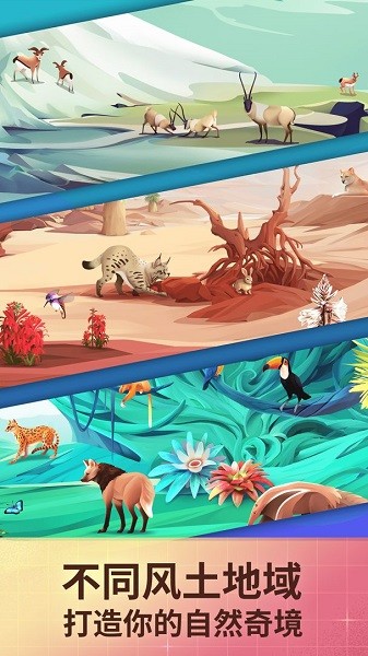 果壳物种奇境手游最新版截图2