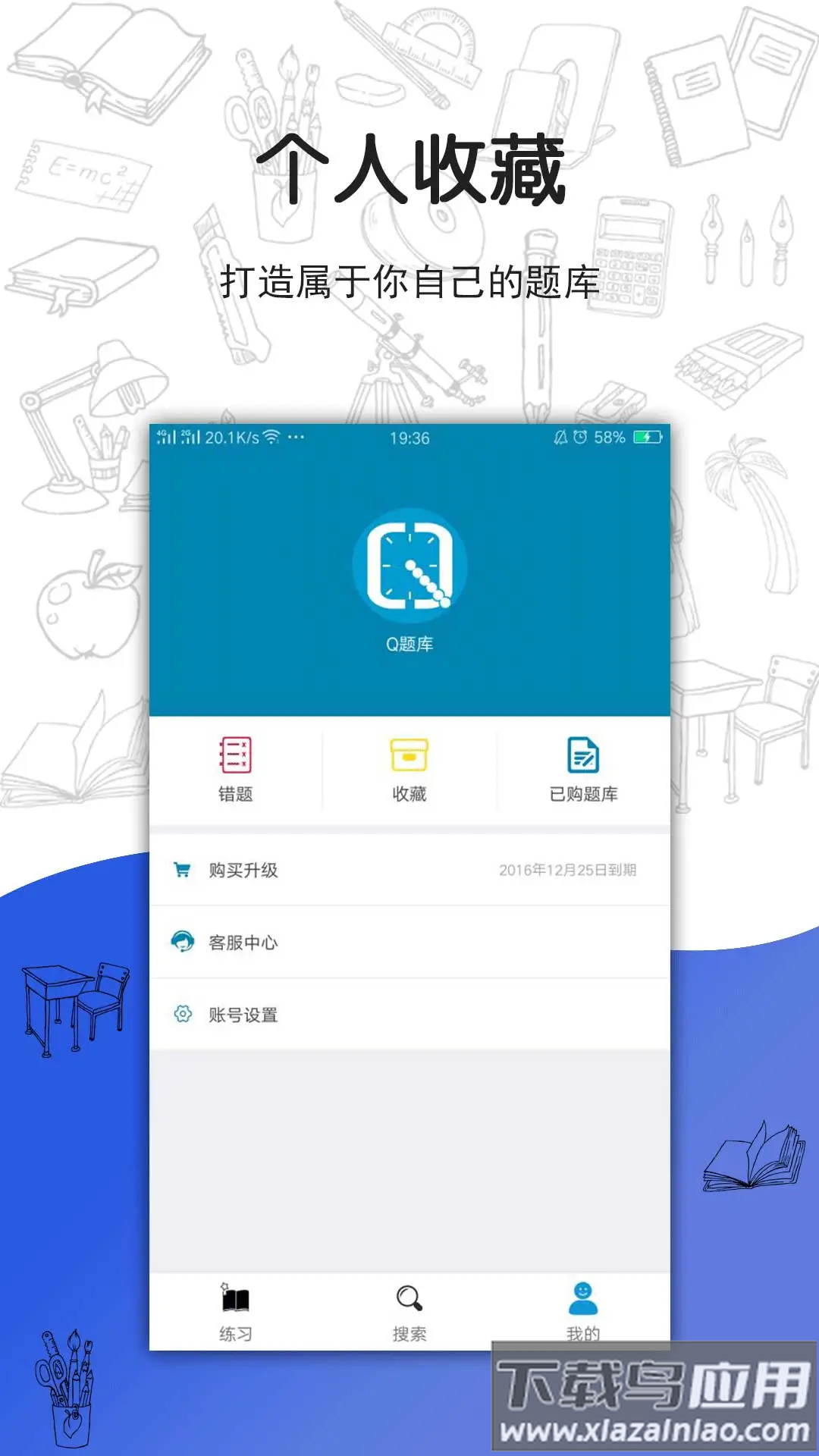 搜题宝免费版下载安装截图2