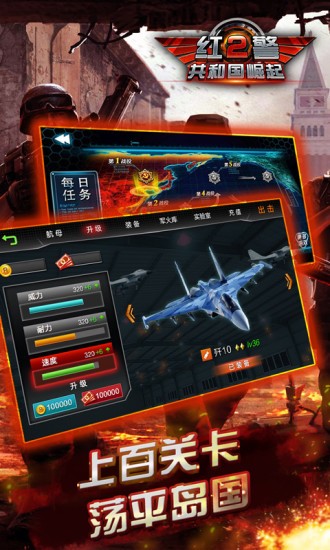 红警2共和国崛起游戏最新版截图3