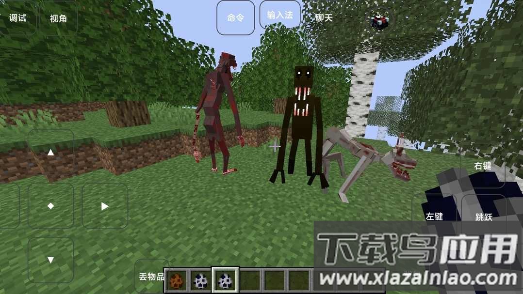 我的世界雾中人模组下载最新版截图2