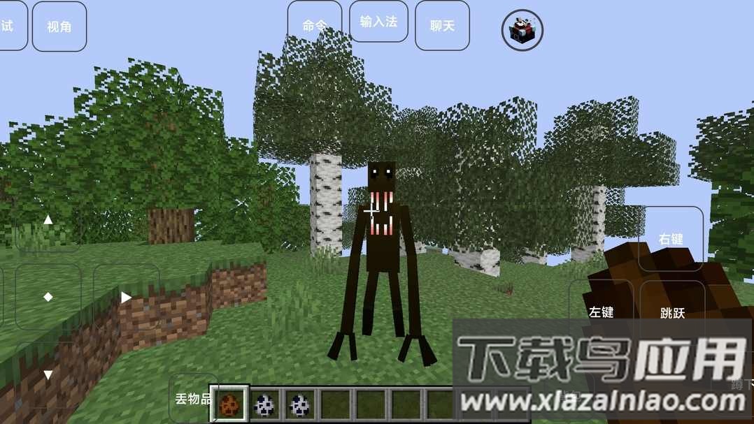 我的世界雾中人模组下载最新版截图3