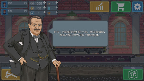 火车模拟器中文最新版本最新版截图2