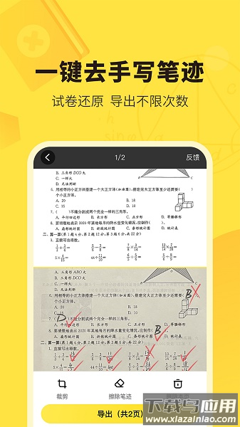 快对作业app下载安装免费