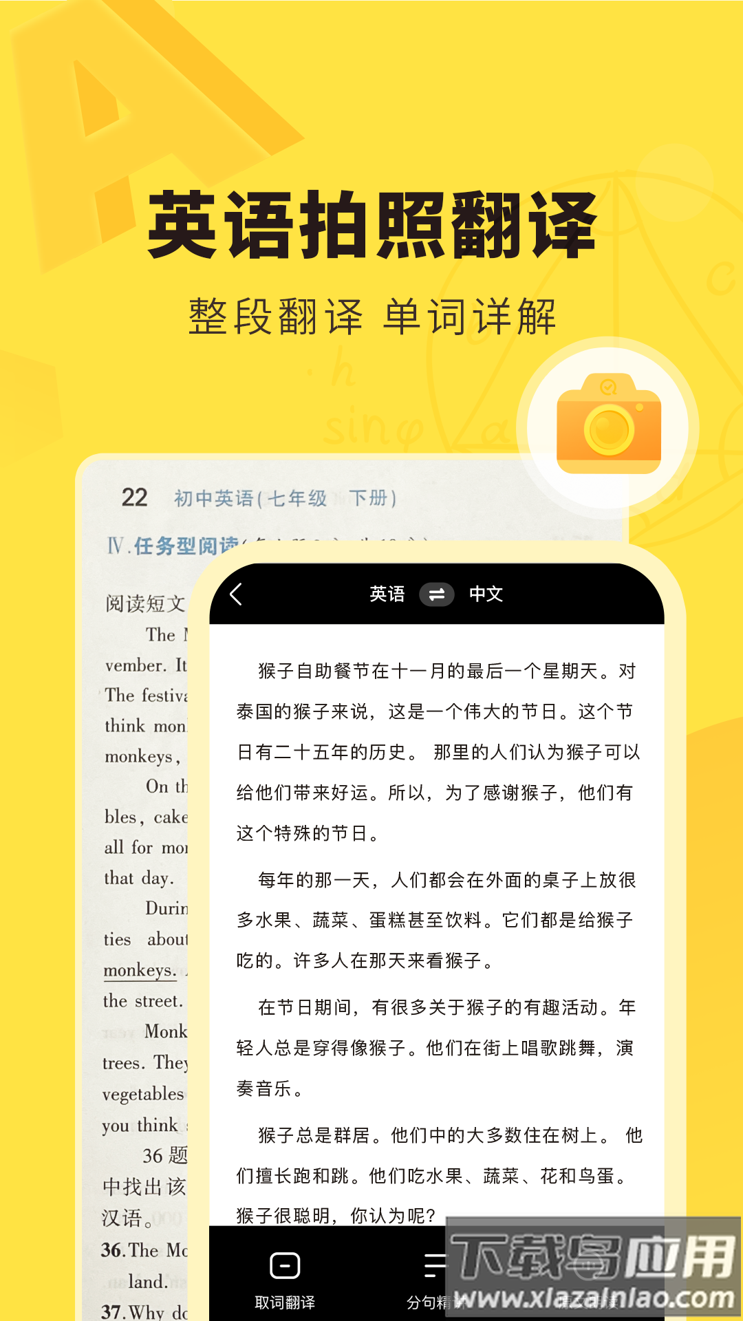 快对作业app下载安装免费截图2