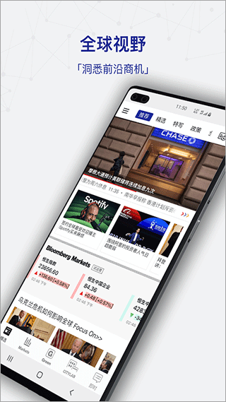 商业周刊中文版app(更名为iBloomberg)最新版截图1