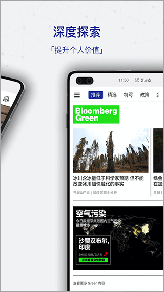 商业周刊中文版app(更名为iBloomberg)最新版截图2