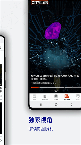 商业周刊中文版app(更名为iBloomberg)最新版截图3