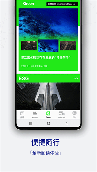 商业周刊中文版app(更名为iBloomberg)最新版截图5