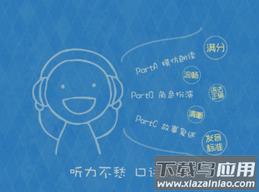 口语无忧app下载