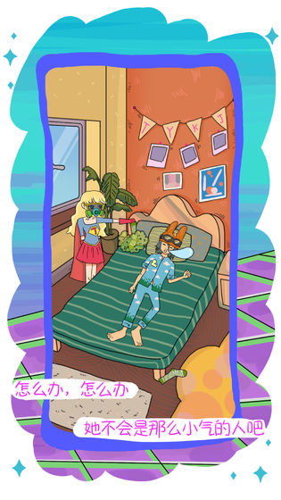 我的前女友是超人无限提示版最新版截图2