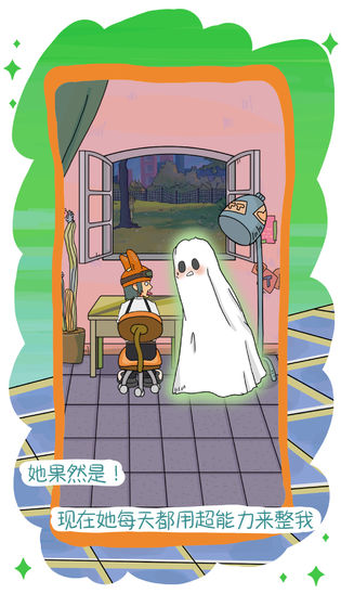 我的前女友是超人无限提示版最新版截图3