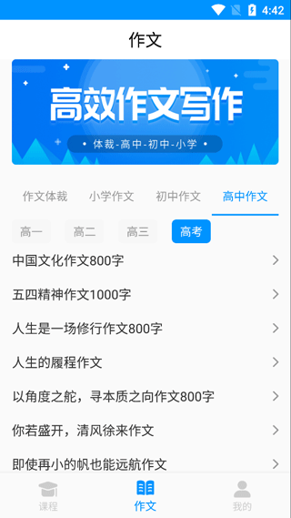 作文写作app最新版截图5