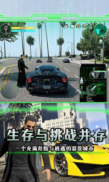 黑客觉醒最新版截图1