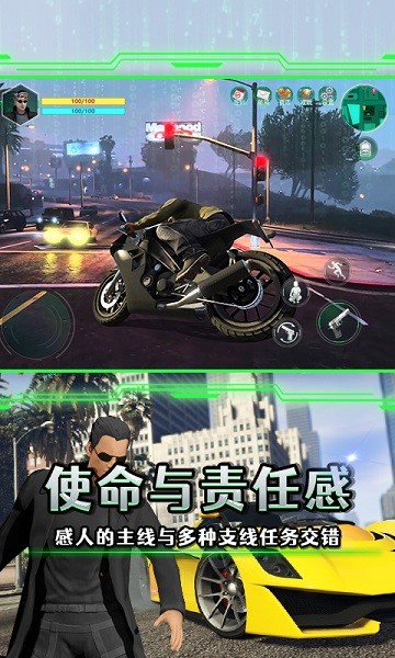 黑客觉醒最新版截图2