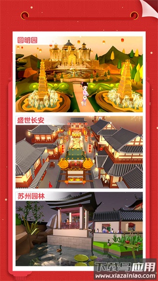 我爱拼模型游戏下载(Pocket World 3D)最新版截图2