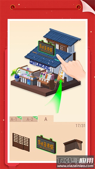 我爱拼模型游戏下载(Pocket World 3D)最新版截图3