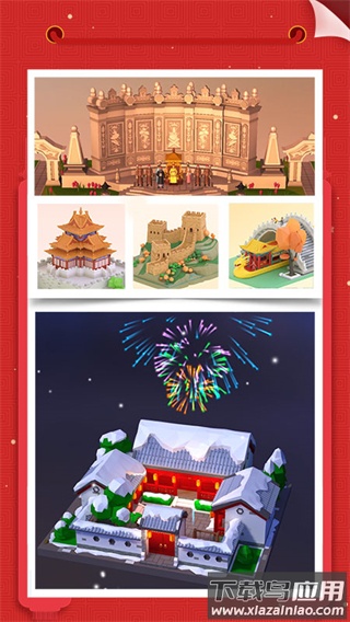 我爱拼模型游戏下载(Pocket World 3D)最新版截图4