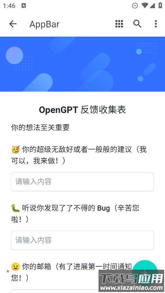 小红书作文生成器app截图2