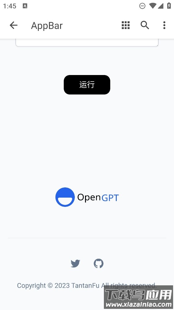小红书作文生成器app截图3
