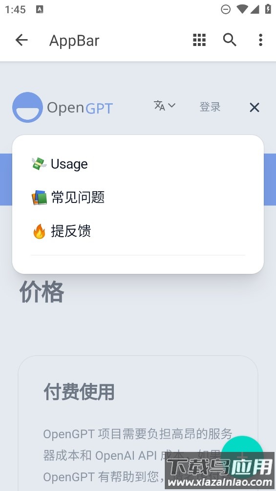 小红书作文生成器app截图4