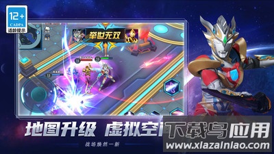 奥特曼合成大徽章