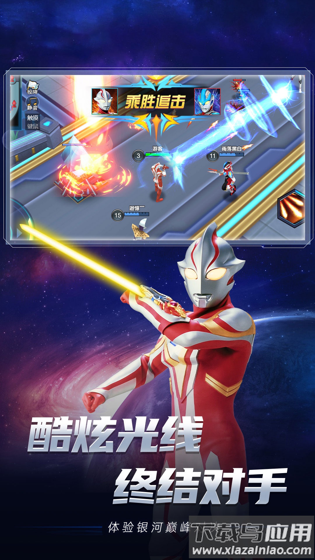奥特曼合成大徽章截图1