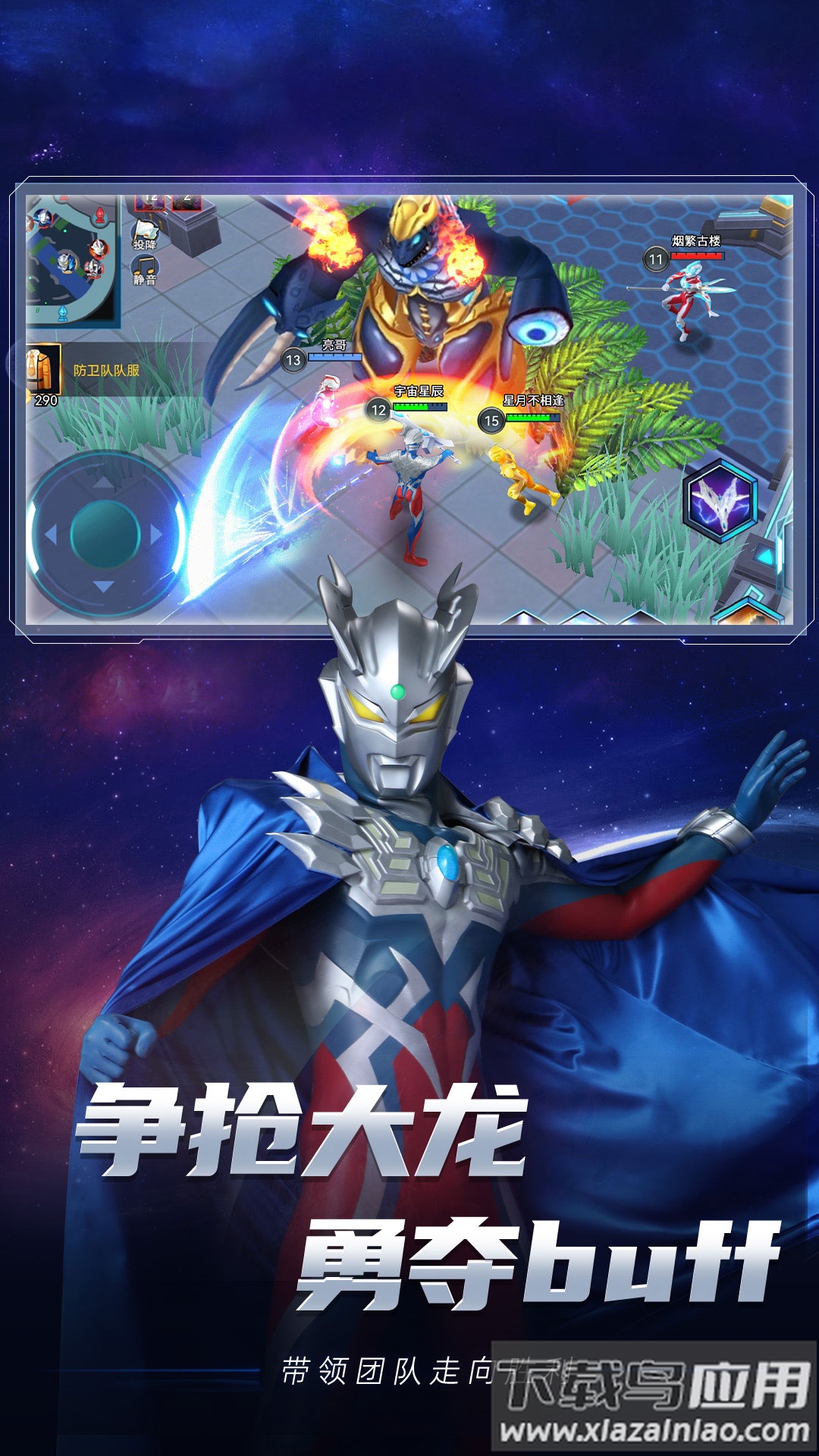 奥特曼合成大徽章截图2