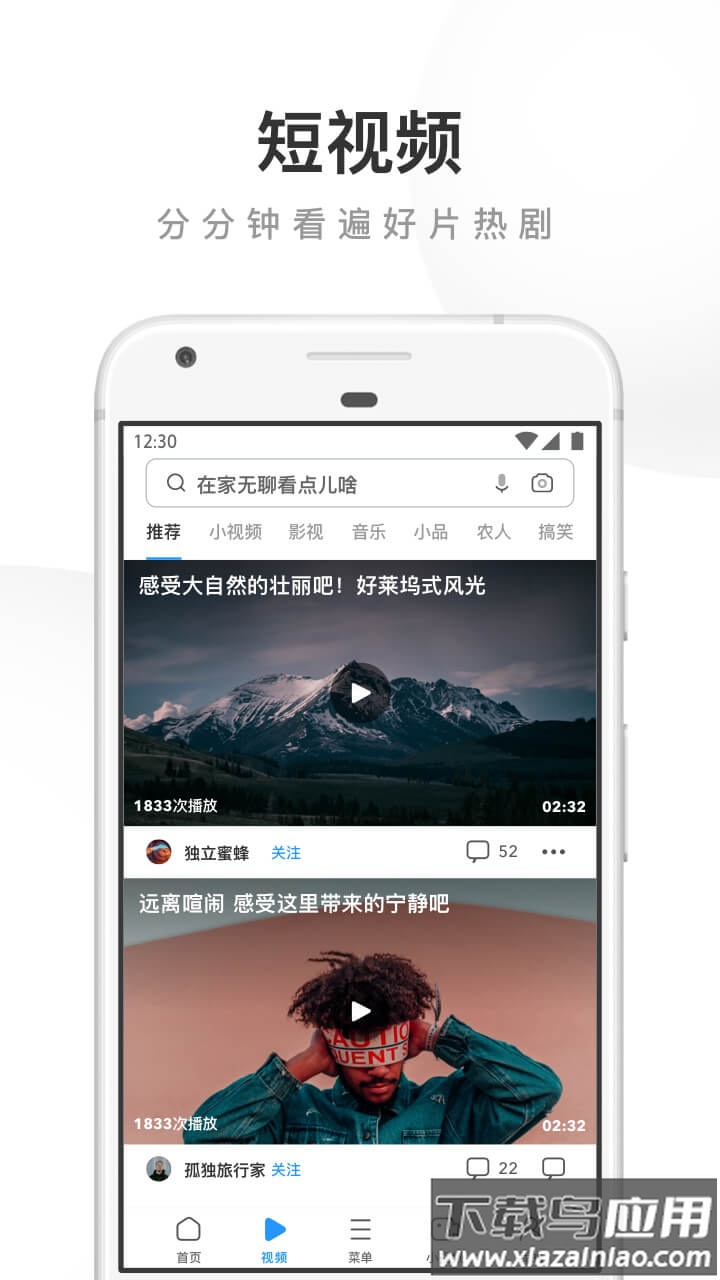 uc浏览器去广告版截图2