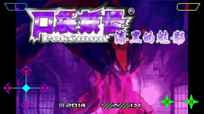 口袋妖怪漆黑的魅影5.0ex+bw最新版截图3