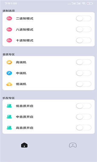 画质大师官方正版最新版截图4