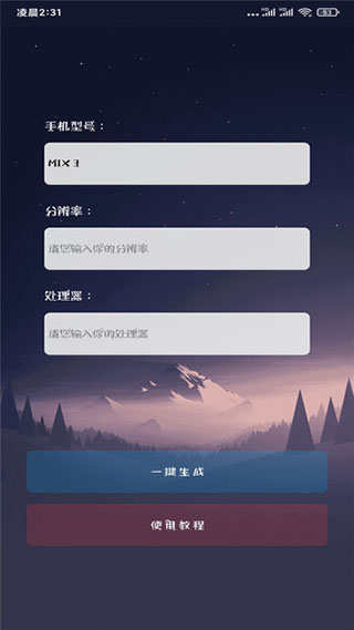画质大师官方正版最新版截图5
