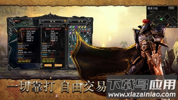 2022奇迹mu怀旧服手游