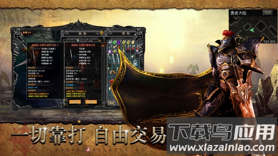 2022奇迹mu怀旧版手游截图1