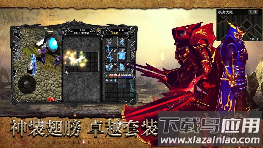 2022奇迹mu怀旧版手游截图2