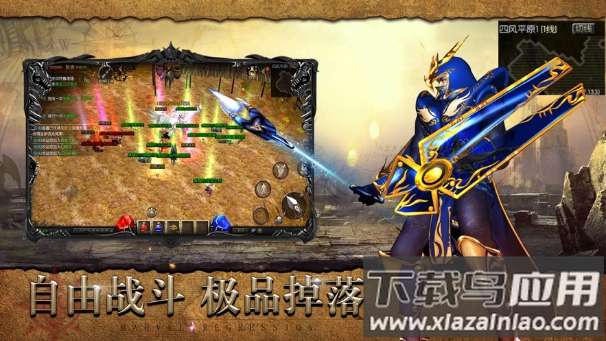 2022奇迹mu怀旧版手游截图3