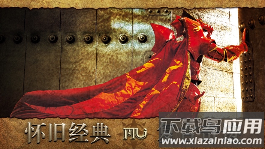 2022奇迹mu怀旧版手游截图5