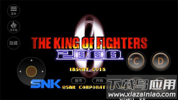 拳皇2000魔改版最新版截图1