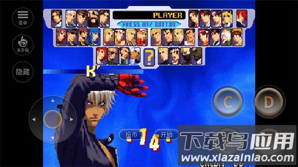 拳皇2000魔改版最新版截图4