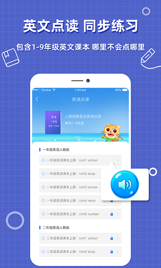 帮对作业app最新版截图3