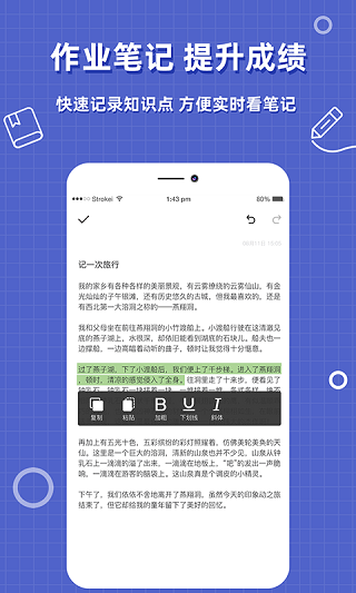 帮对作业app最新版截图5