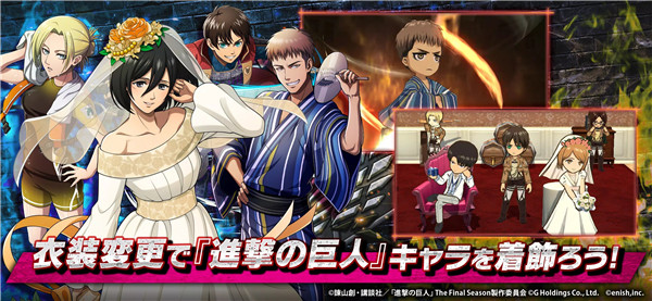 进击的巨人Brave Order最新版最新版截图2