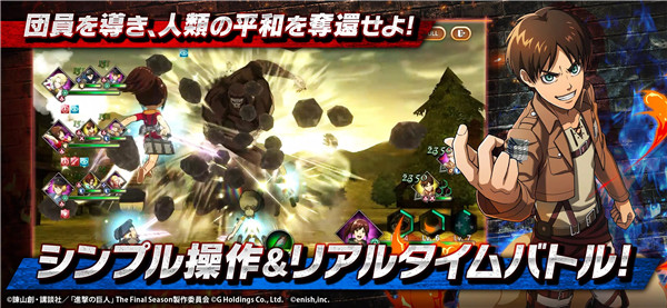 进击的巨人Brave Order最新版最新版截图3