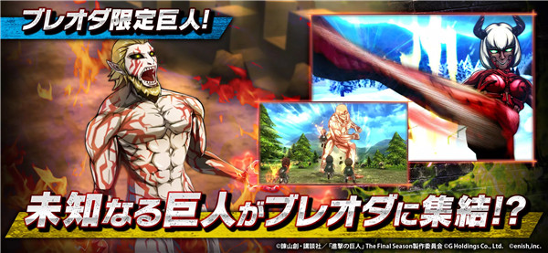 进击的巨人Brave Order最新版最新版截图5