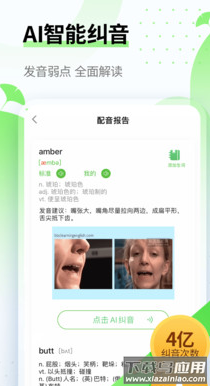 英语趣配音app最新版截图3